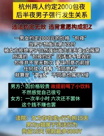 杭州28岁小伙2000元包夜47岁大妈